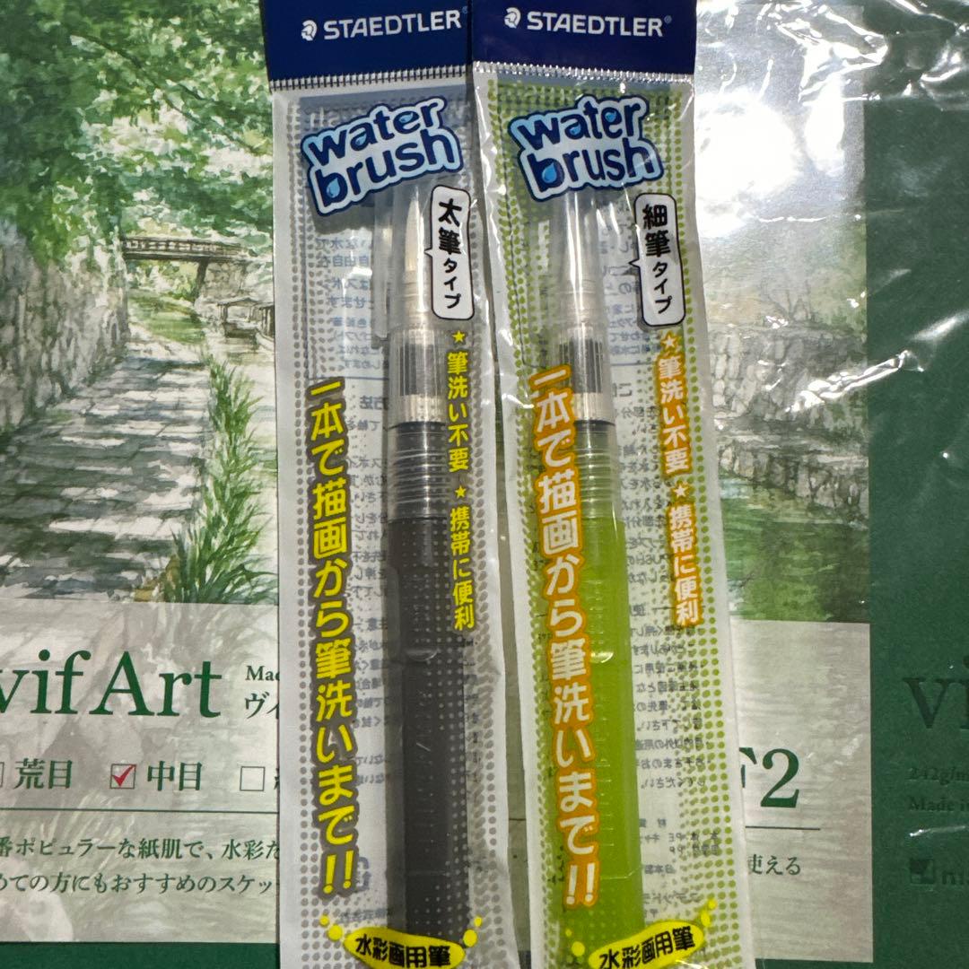 【お得セット】水彩色鉛筆　スケッチブック　水彩画用筆