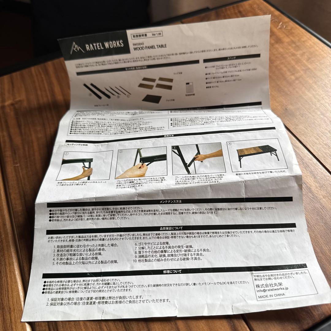 RATEL WORKS ラーテルワークス ウッドパネルテーブル