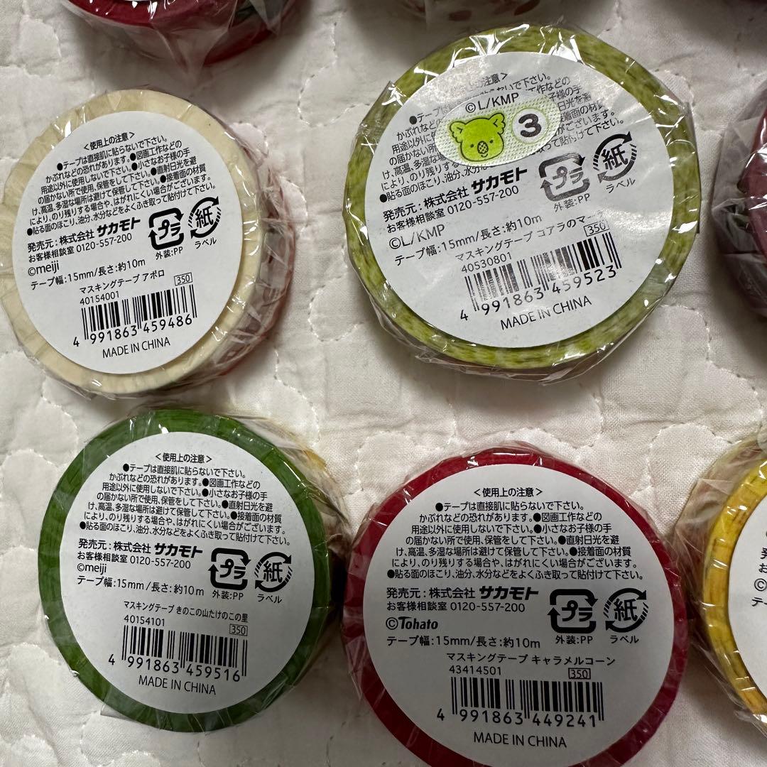 カルビー お菓子 Yesterday's tomorrow マスキングテープ