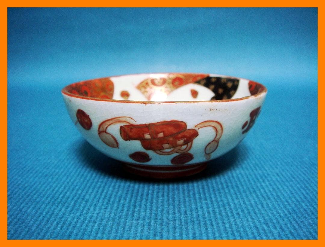 532『九谷 布袋 酒盃』ぐい呑　/骨董品 古美術 アンティーク 古玩