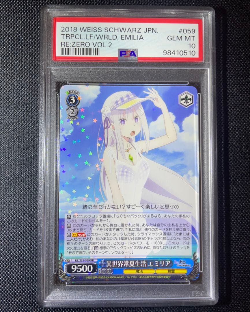psa10 2018 Weiss Schwarz エミリア #059 リゼロ