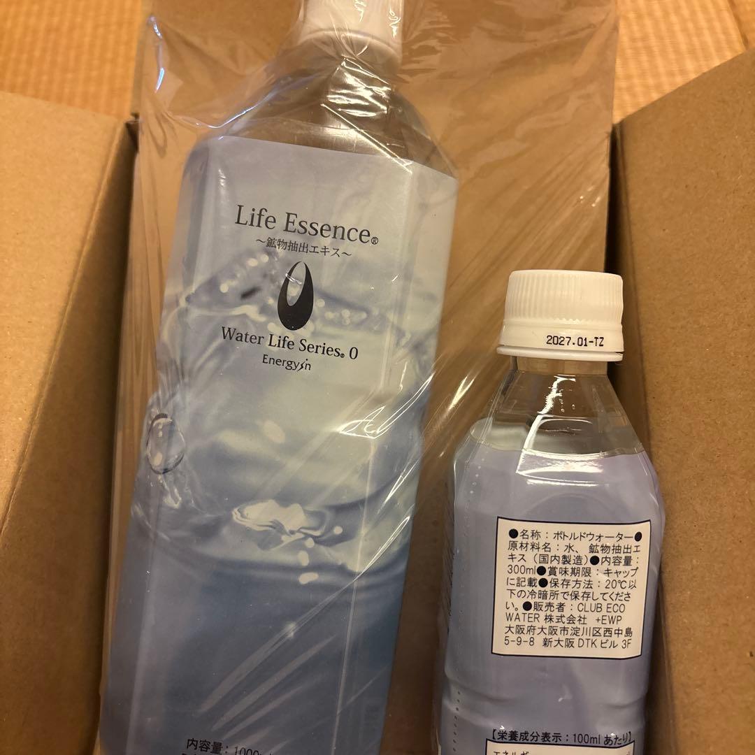 ライフエッセンス　2本セット