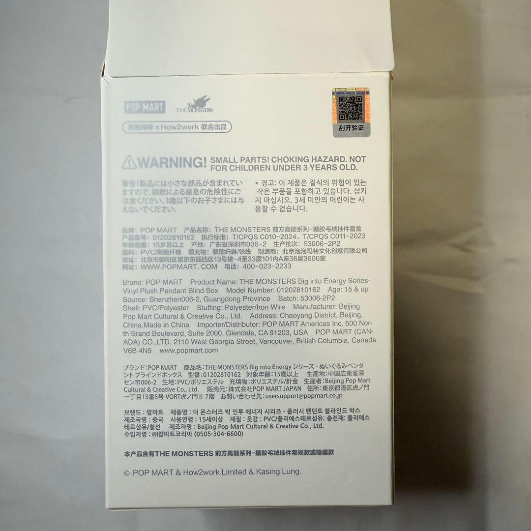 Labubu Big into energy ラブブ シークレット ID 黒