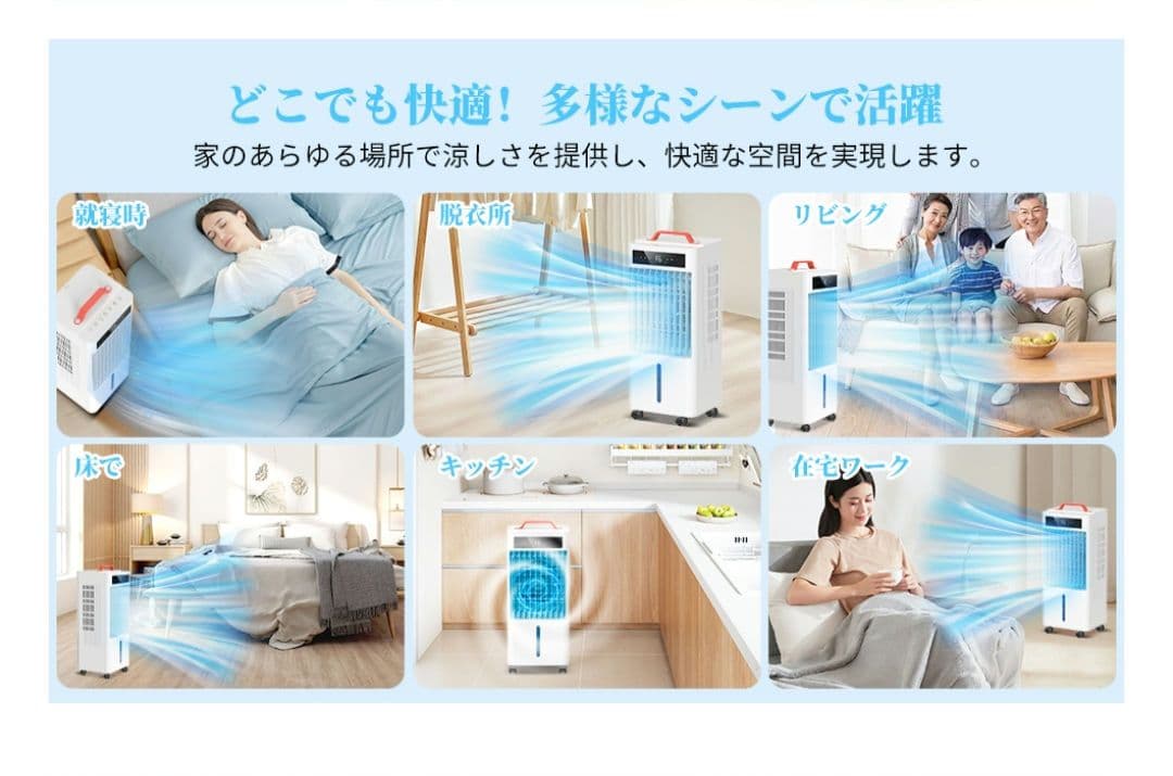 大容量 スポットクーラー 冷風機 冷風扇 10L 冷風扇風機　2025夏新開発