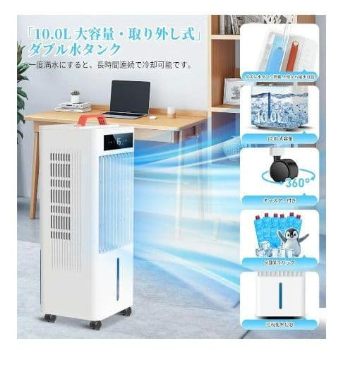 大容量 スポットクーラー 冷風機 冷風扇 10L 冷風扇風機　2025夏新開発