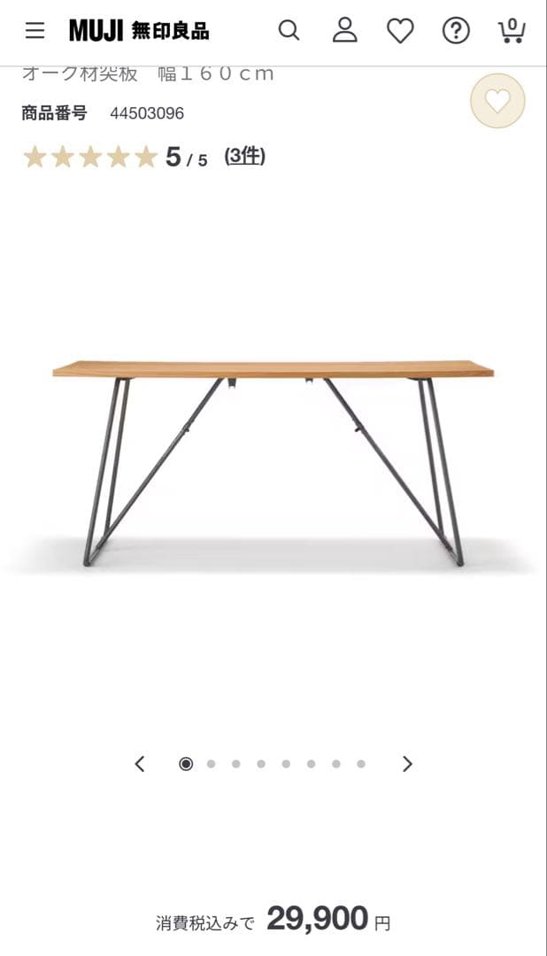 TABO　無印良品　オーク材　折りたたみテーブル