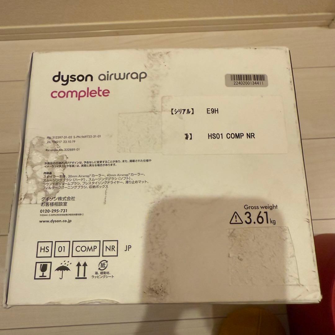 新品 Dyson airwrap ダイソン エアラップ HS01 コンプリート