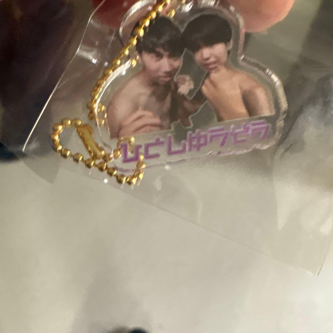 ひとしゆうぞうキーホールダー