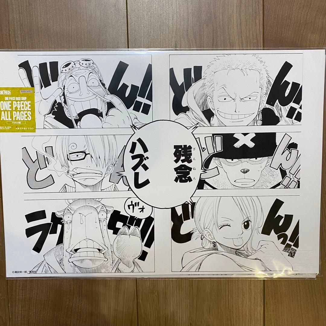 その他 ONE PIECE BASE SHOP ONE PIECE ALL PAGES