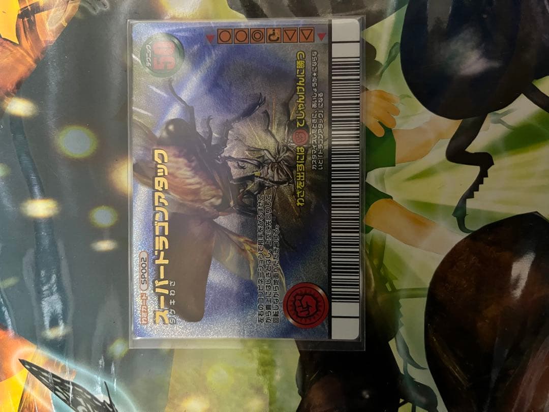 スーパードラゴンアタック