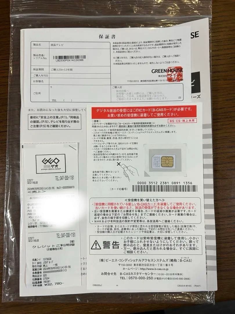 GREENHOUSE 4K 43型液晶テレビ GH-TV43BGE 2023年製