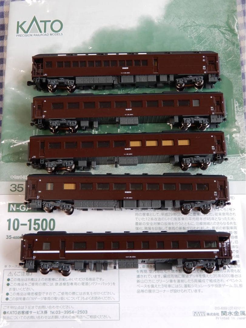 KATO 35系4000番台　SLやまぐち号