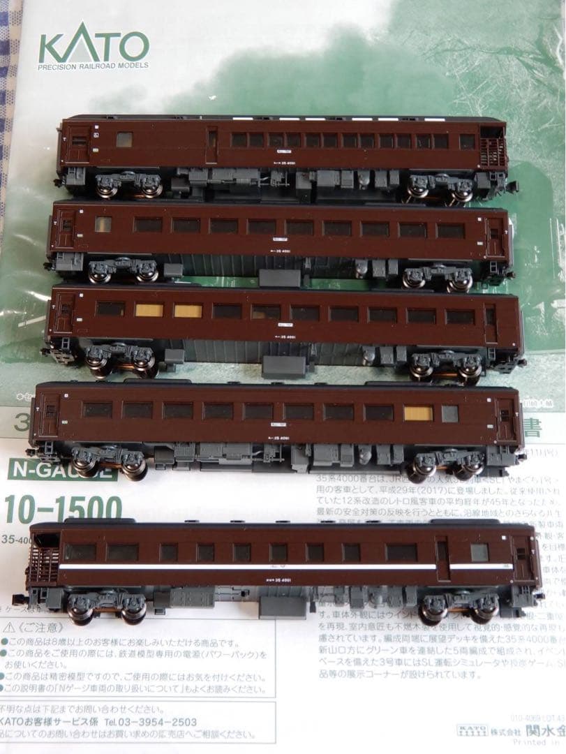 KATO 35系4000番台　SLやまぐち号