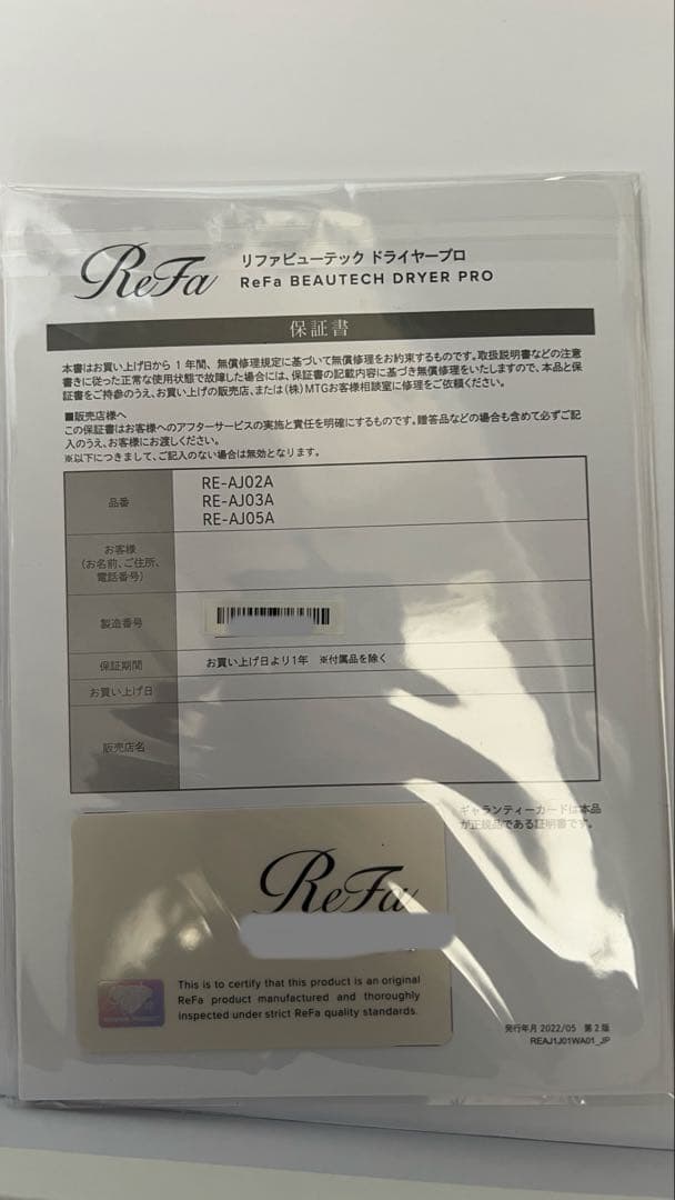 【新品未使用】リファドライヤープロ ブラック　RE-AJ03A