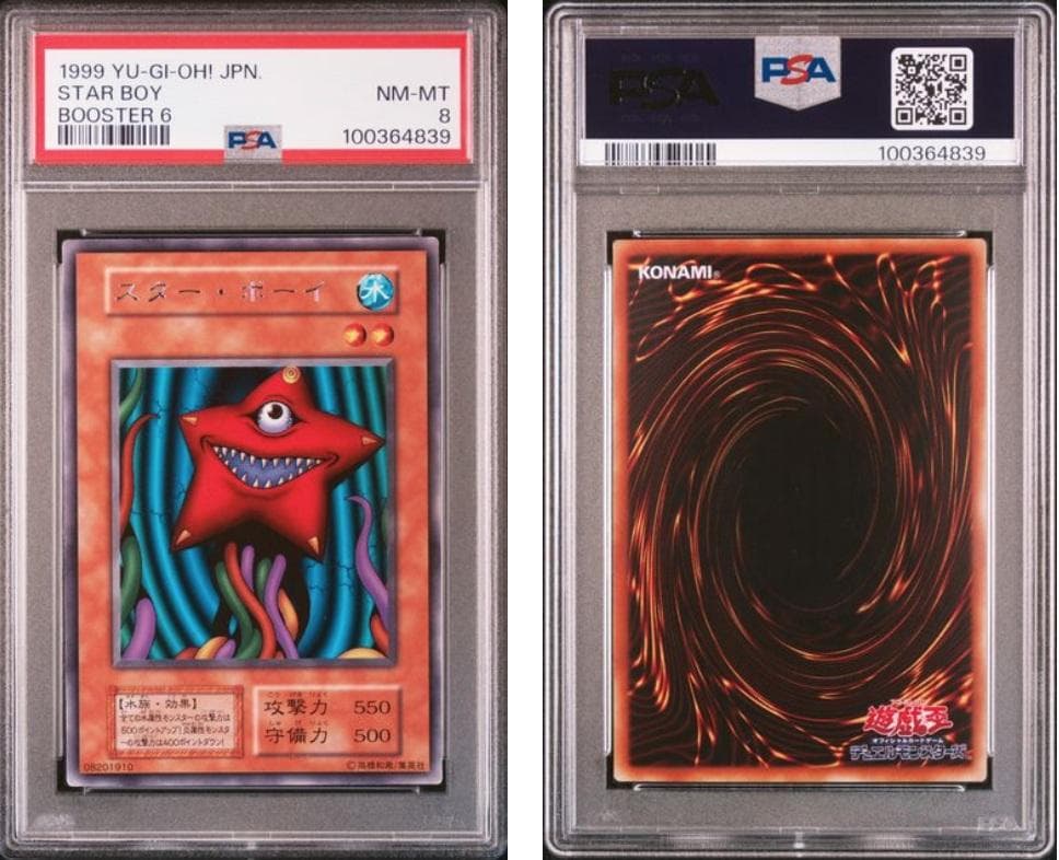 【PSA8】遊戯王　BOOSTER6　計10枚