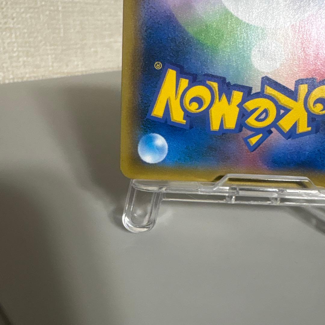 エーフィGX SSR SM8b GXウルトラシャイニー 220/150