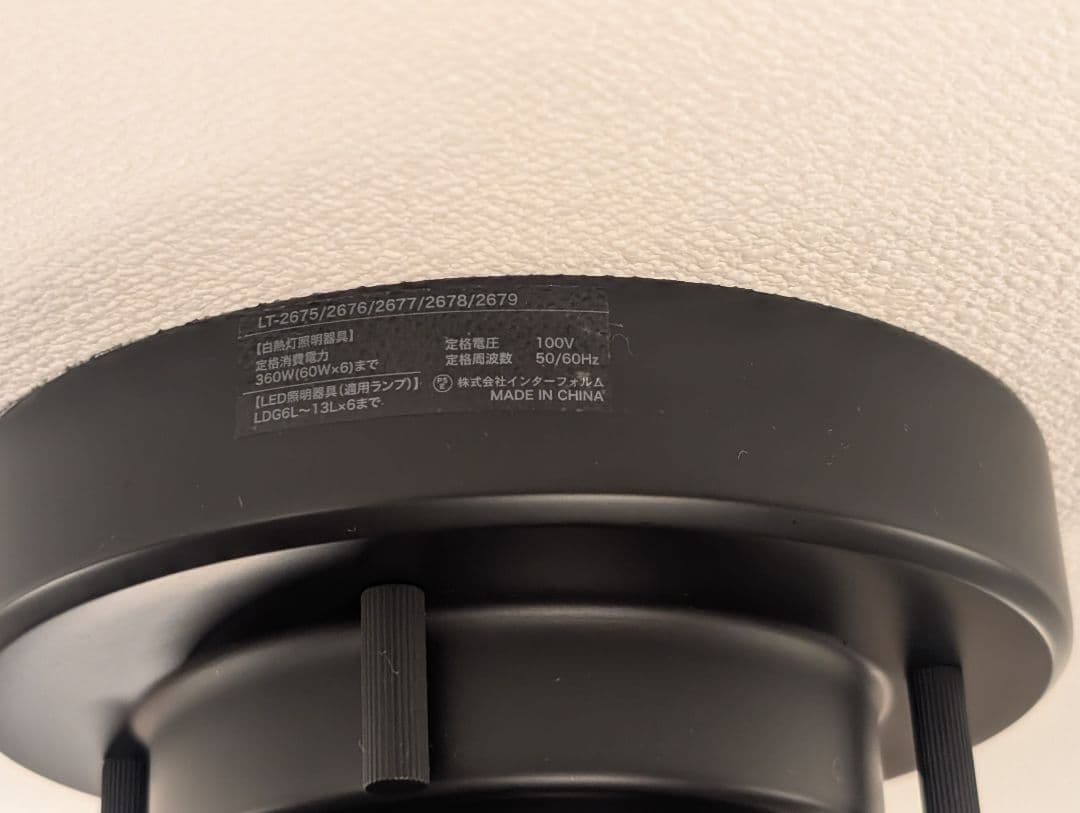 【KEYUCA】アストル_シーリングライト（LT-2678）