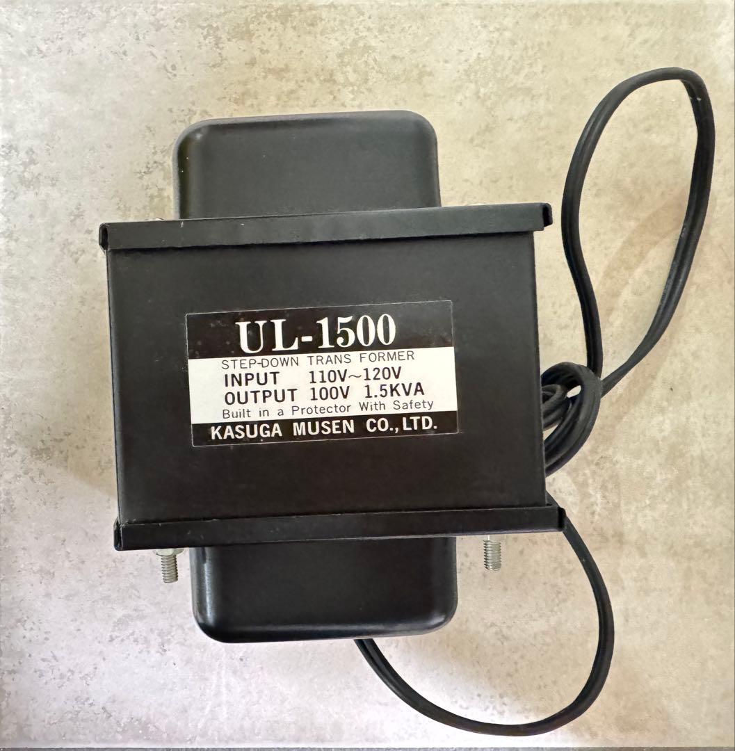 春日無線 ステップダウントランスUL-1500