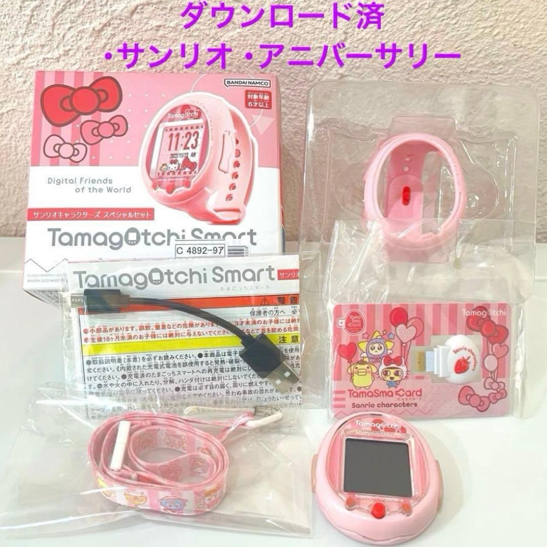 【動作確認済み】たまごっちスマート サンリオ アニバーサリー レアセット ピンク