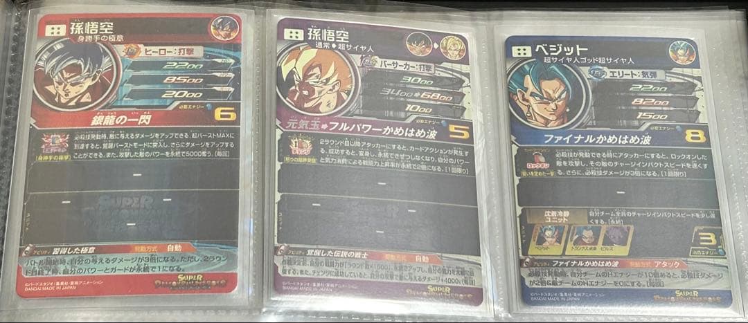 スーパードラゴンボールヒーローズ MM6弾 LC 14種美品コンプリートセット❗️