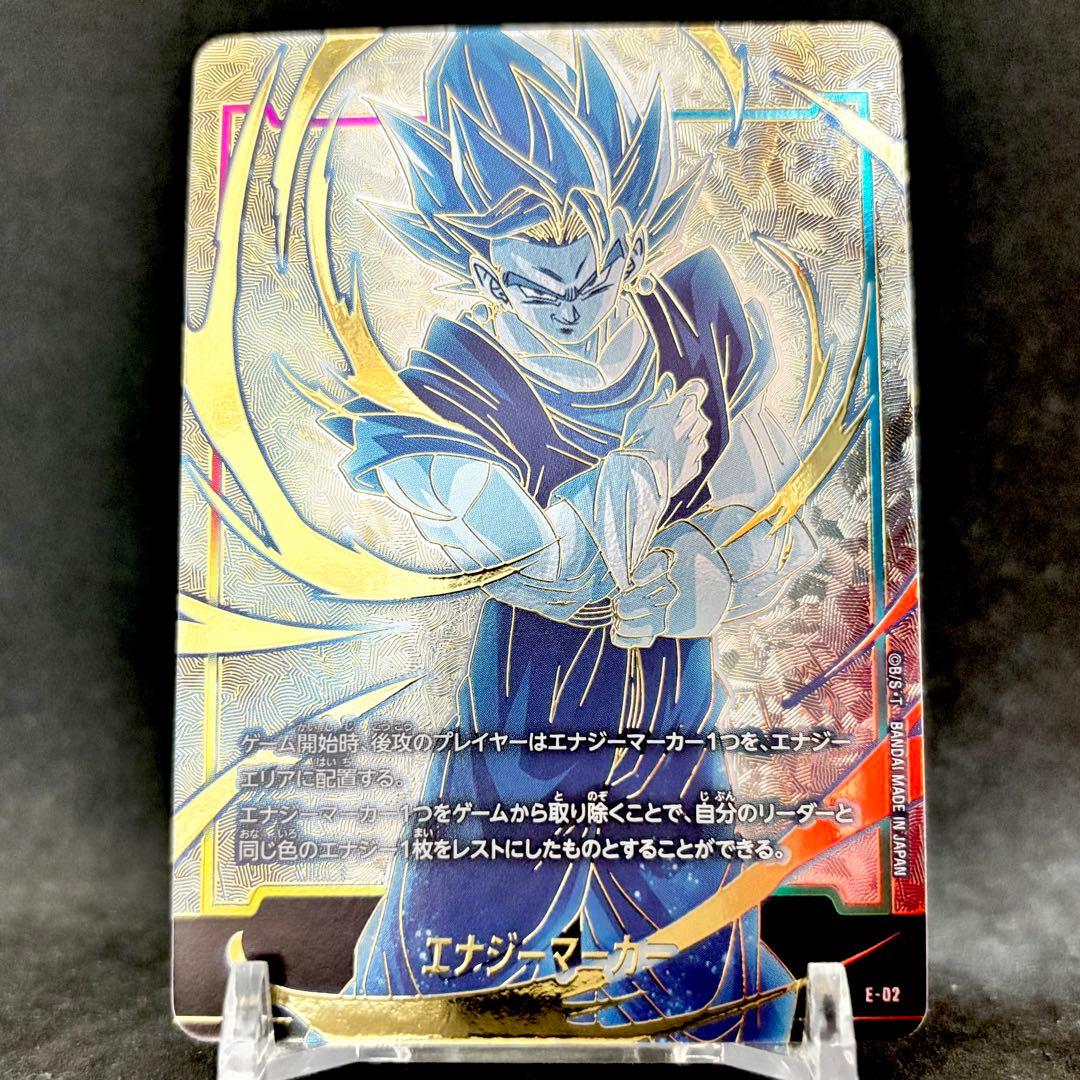 【未使用】フュージョンワールド エナジーマーカー ベジット