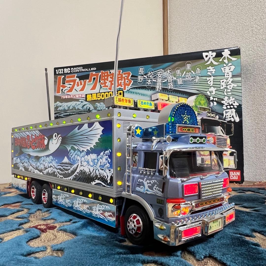 ⚠️難あり⚠️　RC トラック野郎 熱風5000キロ　前下がりカスタム品