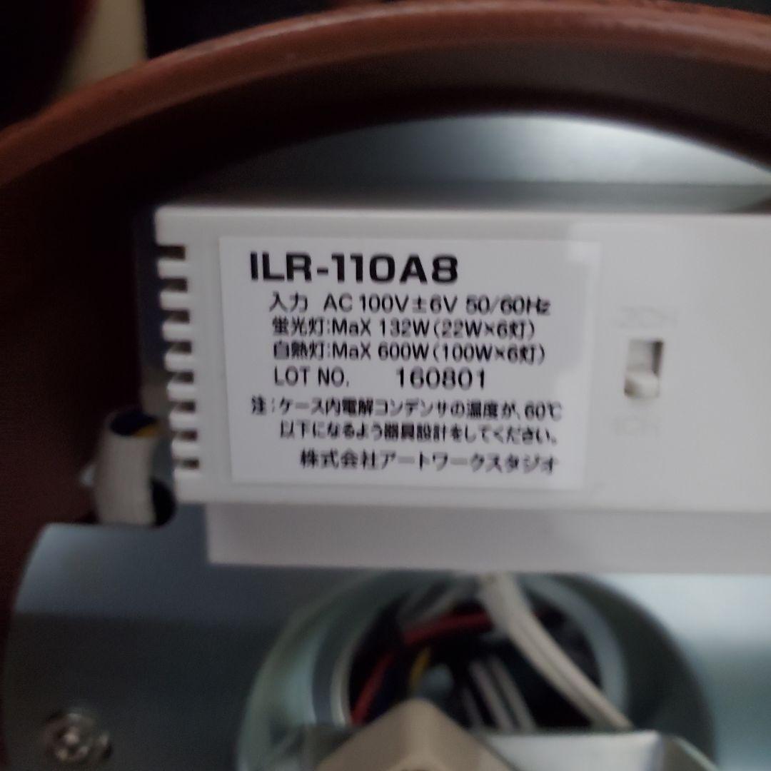 【状態良好】ART WORK STUDIO ハーモニーリモートシーリングランプ