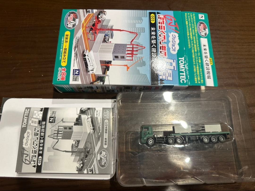 トラックコレクション　トミーテック　製材所　ジオコレ　廃盤　絶版　はたらく乗り物