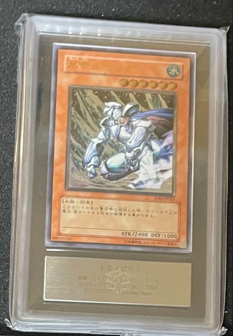 ars10 氷帝メビウス　レリーフ