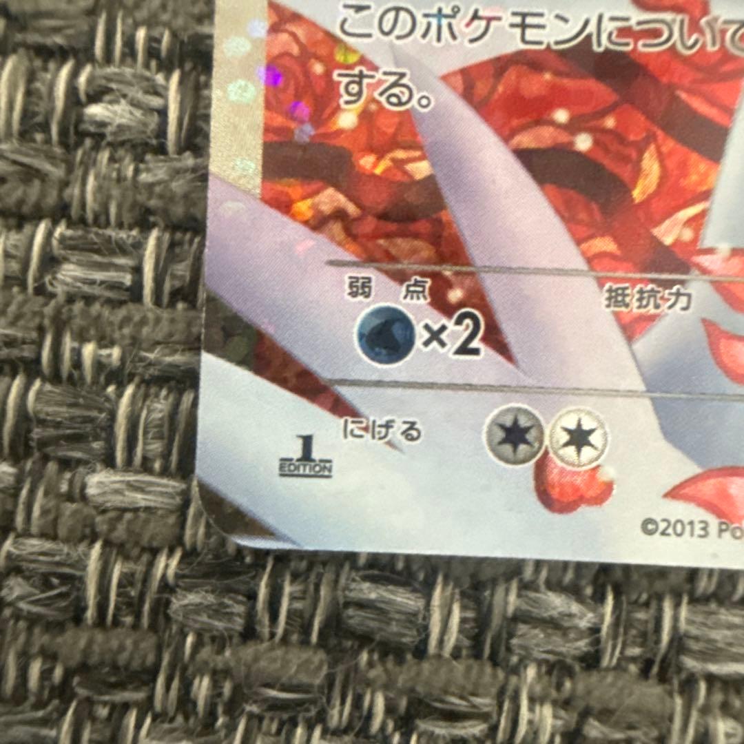 ポケモンカード　レシラム　SC