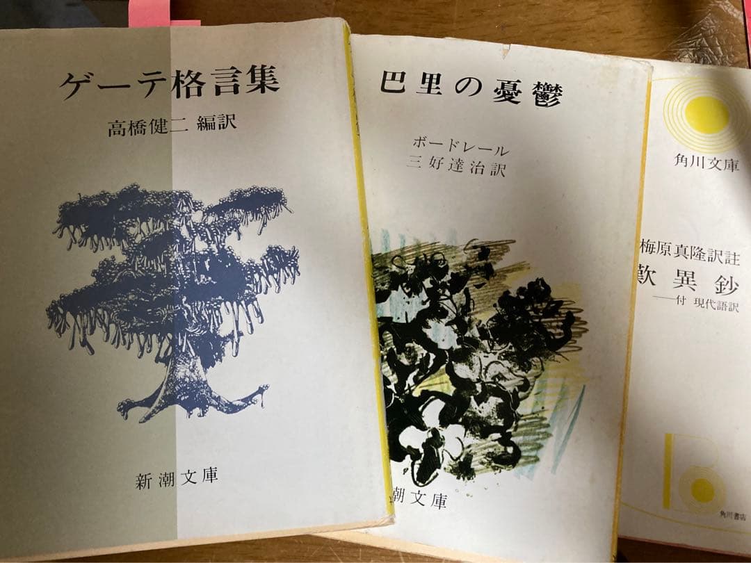 古書　三冊セット