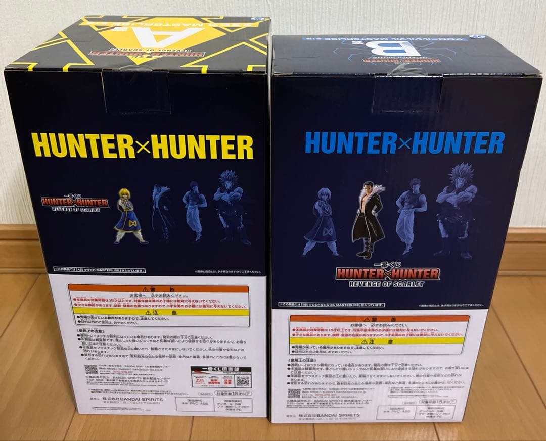 【新品未開封】一番くじ HUNTER×HUNTER 旅団編 フィギュアセット