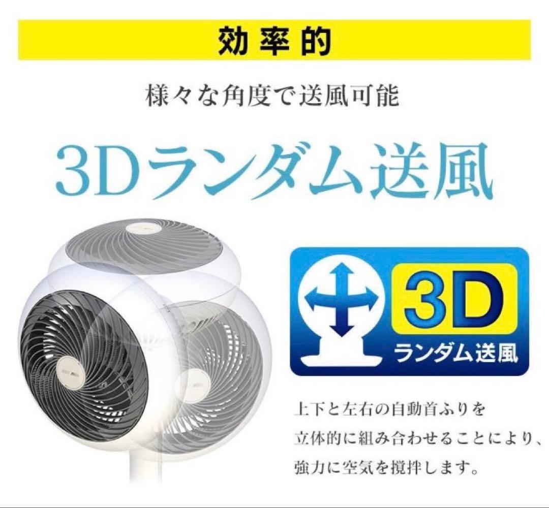 アイリスオーヤマ サーキュレーター KSF-DC151T ホワイト