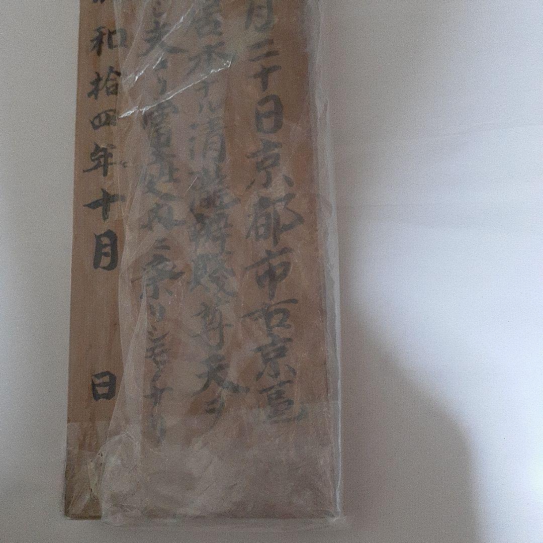 極逸品　清瀧辨財尊天　仏像　朱墨　大型厨子