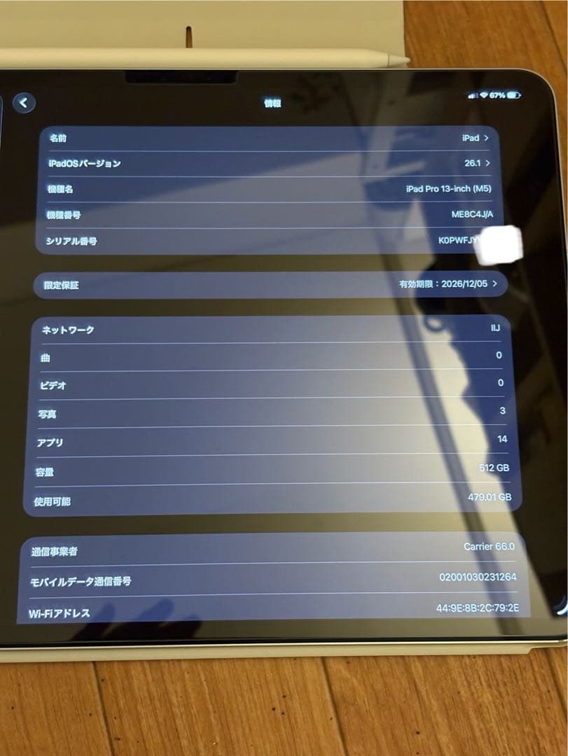 iPad Pro M5 13inch 512GB 本体+シート+ケース