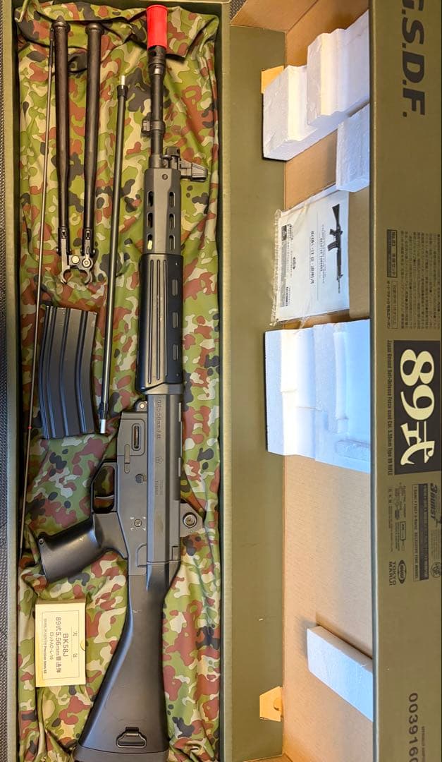 89式小銃 電動ガン 充電器・バッテリー付き