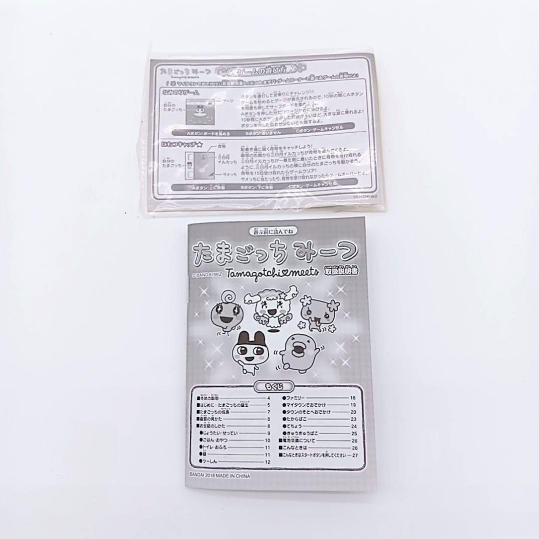 希少品 販売終了品 たまごっちみーつ ファンタジーみーつ ver パープル