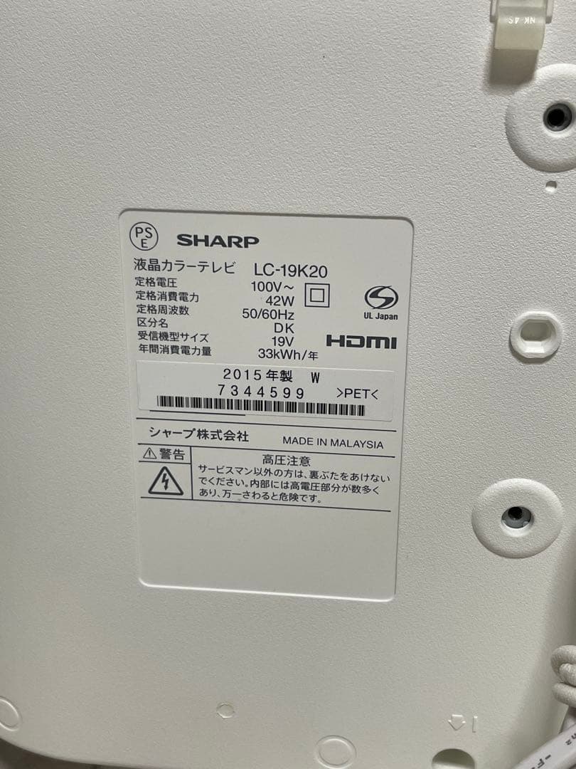SHARP AQUOS LC-19K20 液晶テレビ