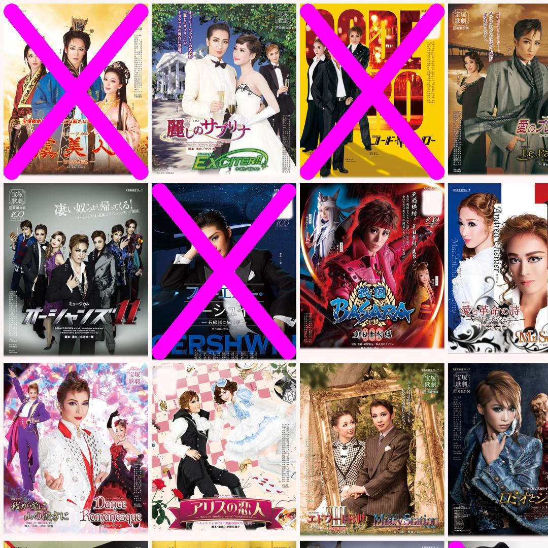 ❇️❇️１２５枚☆宝塚歌劇０９年～１５年公演チラシ☆花・月・雪・星・宙・専科