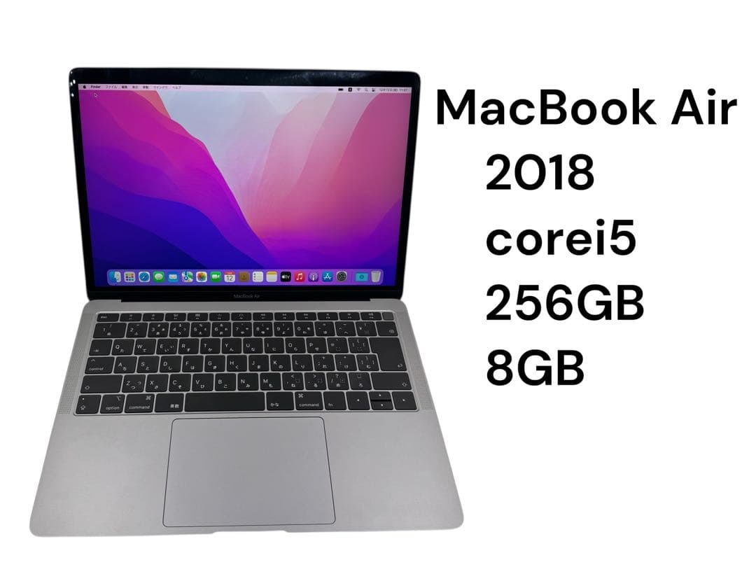 MacBook本体 MacBook Air 2018 Core i5 256GB 8GB
