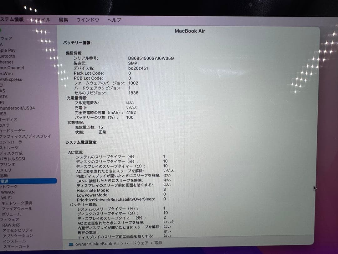 MacBook本体 MacBook Air 2018 Core i5 256GB 8GB