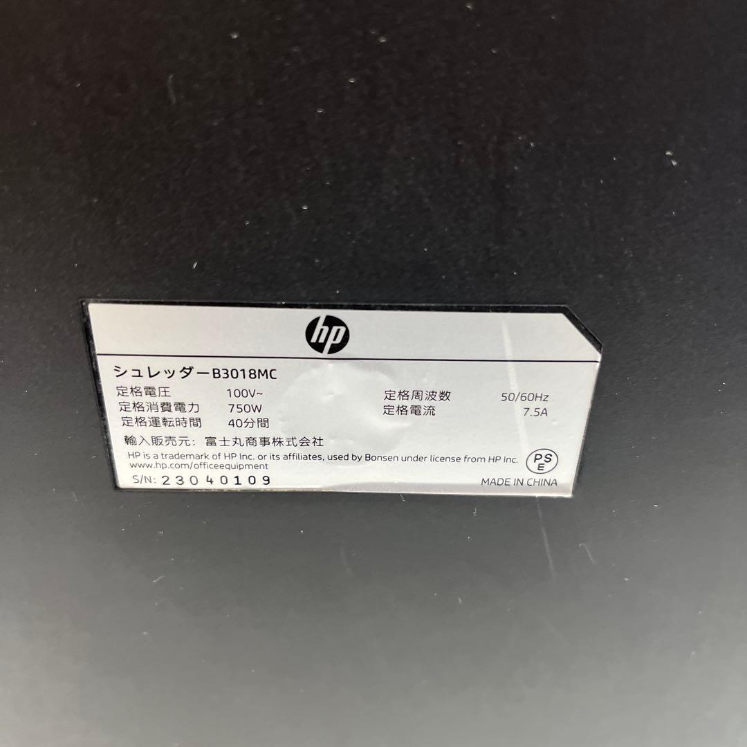 HP シュレッダー 30Lマイクロカット B3018MC