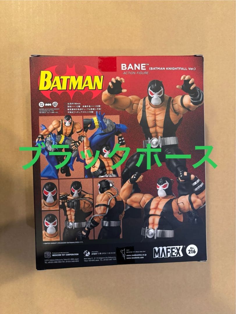アメコミ MAFEX No.216 BANE BATMAN KNIGHTFALL l