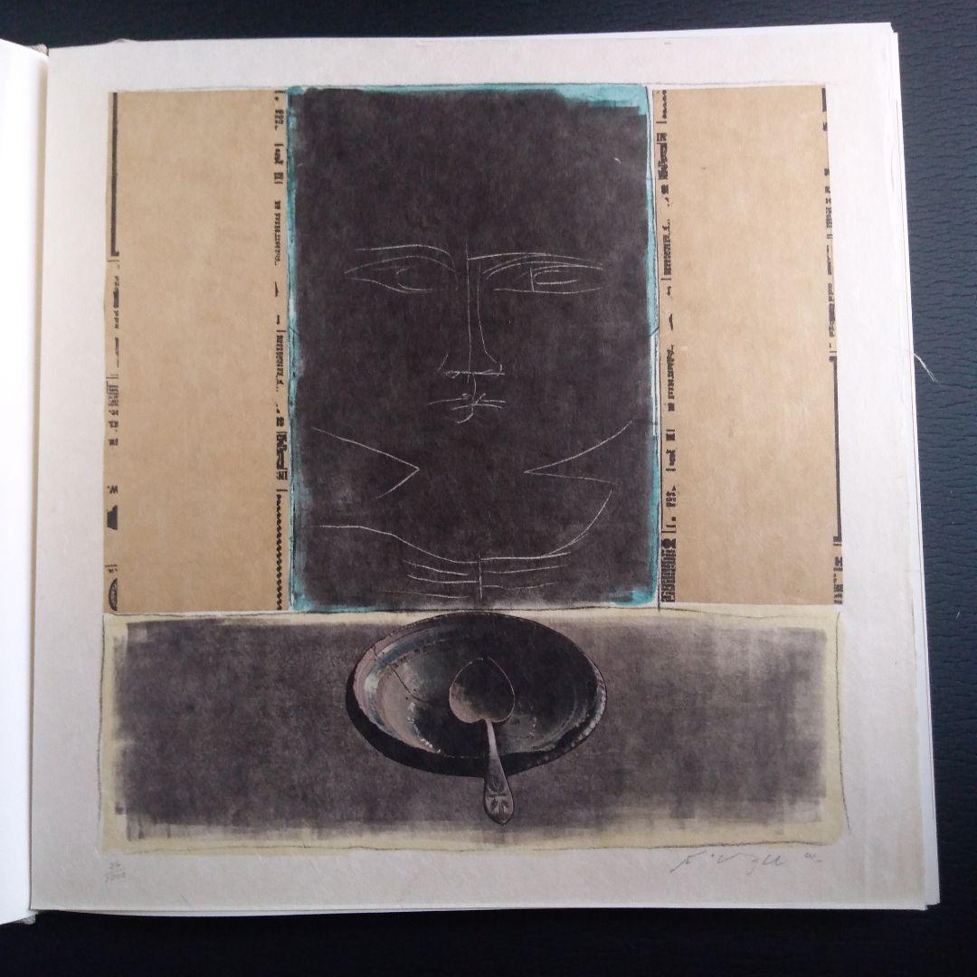 脇田和の1000部限定版画集