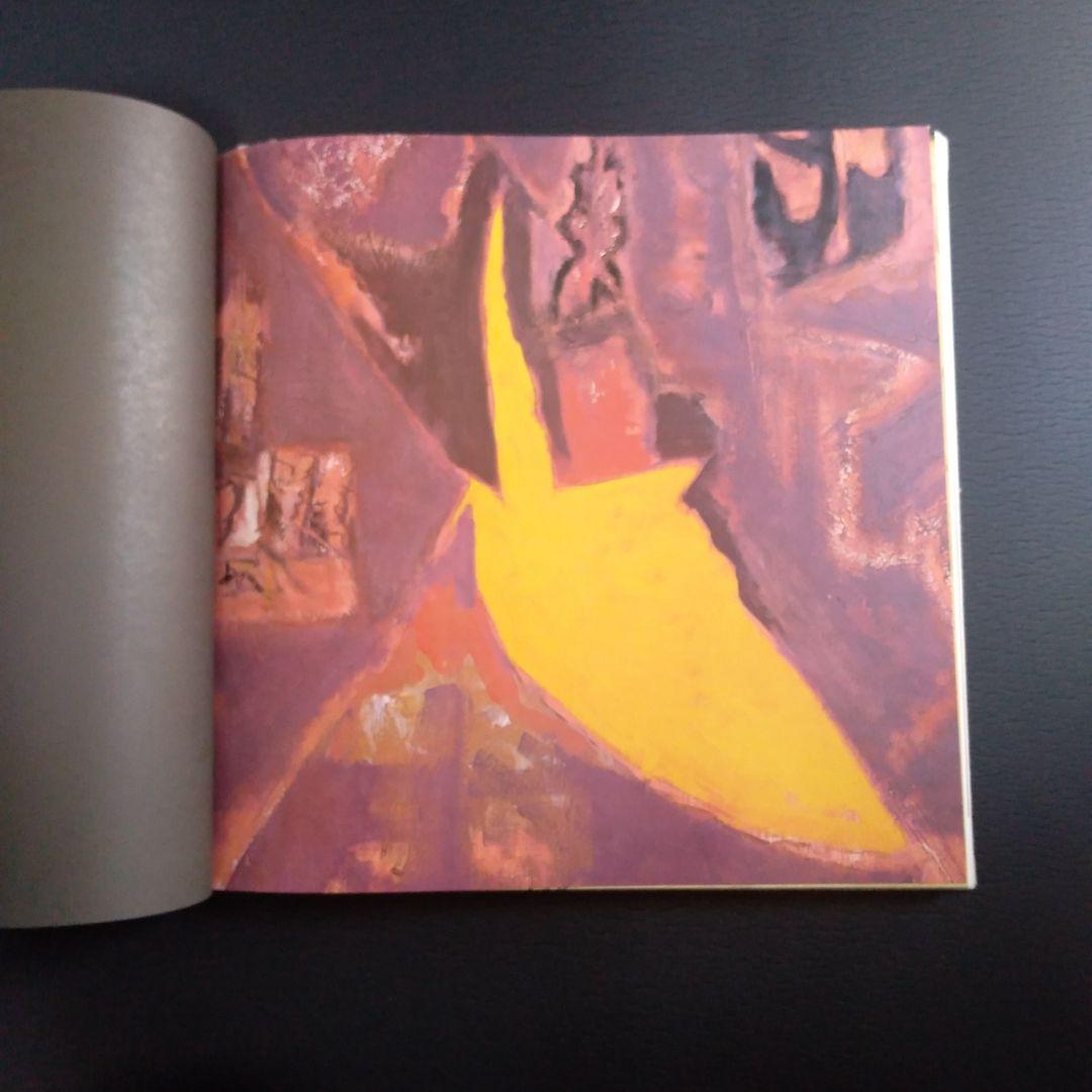 脇田和の1000部限定版画集