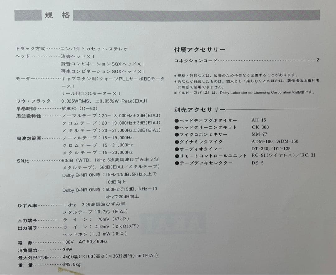 AKAI アカイGX-F91 カセットデッキ 中古　現状品