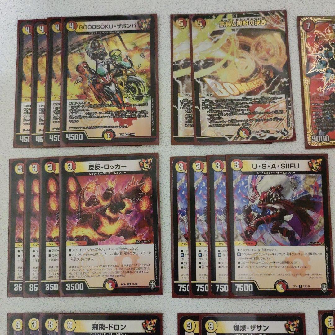 デュエル・マスターズ　赤白ザボンバ デッキ