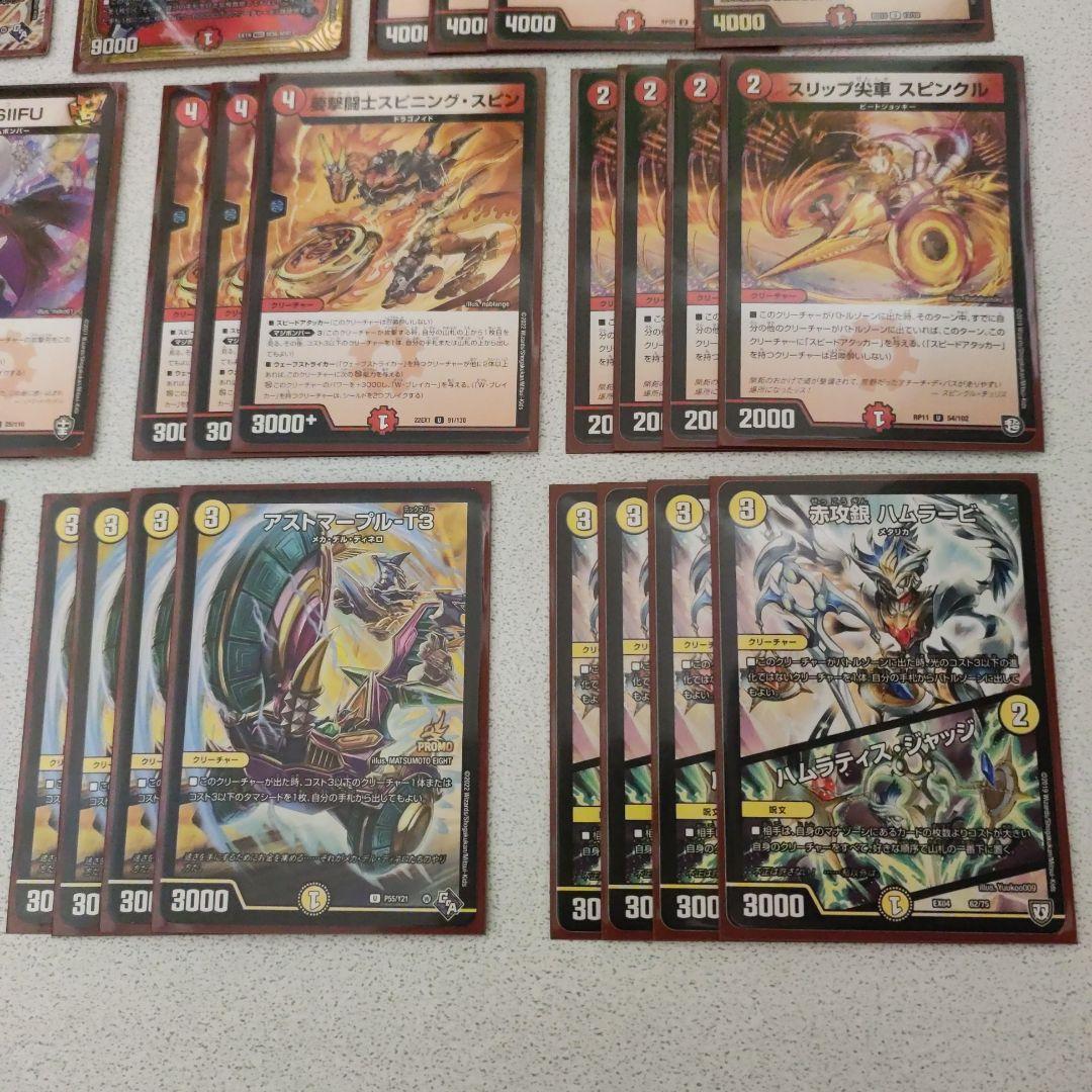 デュエル・マスターズ　赤白ザボンバ デッキ