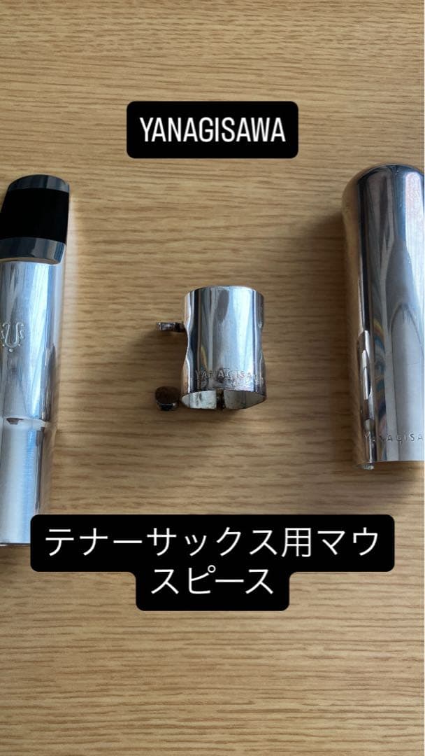 YANAGISAWA テナーサックス マウスピース 3点セット