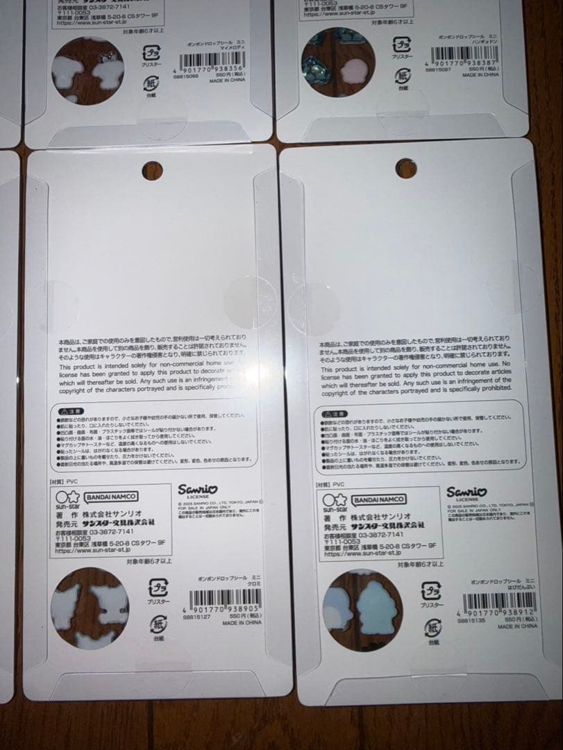 【正規品】ボンボンドロップシール　ミニ　サンリオ　8点セット　コンプリート